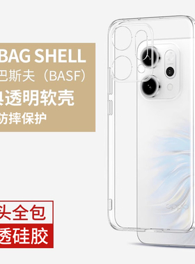 适用opporeno14手机壳Reno14Pro新款透明保护套OPPO全包防摔rone14系列高级感0pp0硅胶十四男女款por外reon膜