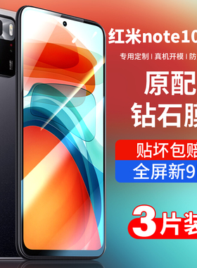 适用红米note10pro钢化膜小米note10手机膜redmi十red全屏mi覆盖noto贴膜系列redminote防摔por蓝光防窥水凝