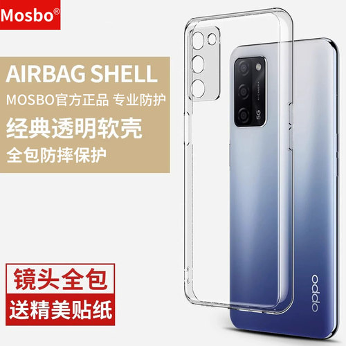适用oppoA55手机壳透明防摔保护