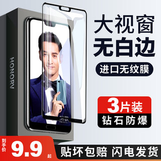 适用荣耀10钢化膜10青春版honor10lite华为荣耀十10全屏蓝光手机钻石黑边无白边全包hryal00a高清保护贴膜