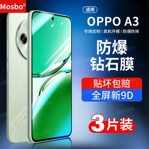 适用oppoa3钢化膜A3手机钻石膜