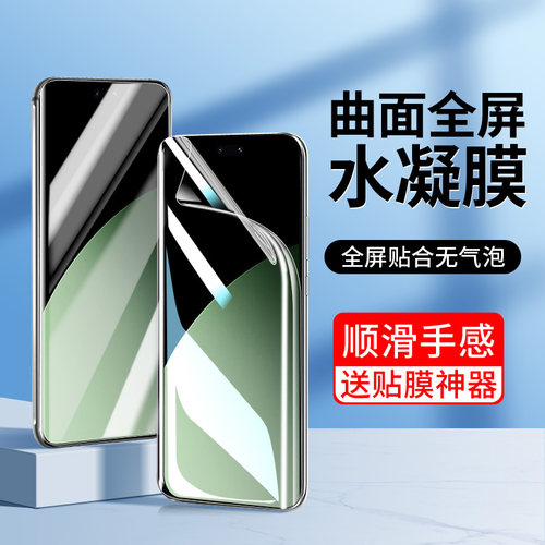 适用小米civi4pro手机膜全屏防爆
