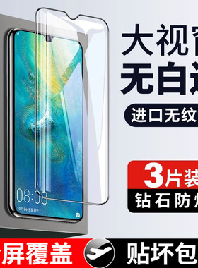 适用华为mate20钢化膜mate20pro手机膜mete20x全屏m20por黑边meta无白边mata魅特mt20x保护mte20meite贴膜2O