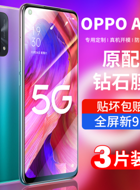 适用oppoa93钢化膜oppo a93S手机膜全屏覆盖0pp0防摔oppa无白边opa啊抗蓝光防窥保护防指纹贴膜5g防爆新款壳