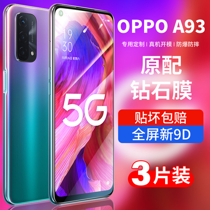 适用oppoa93钢化膜oppo a93S手机膜全屏覆盖0pp0防摔oppa无白边opa啊抗蓝光防窥保护防指纹贴膜5g防爆新款壳