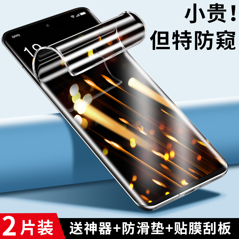 opporeno9水凝钢化膜ren9pro防窥