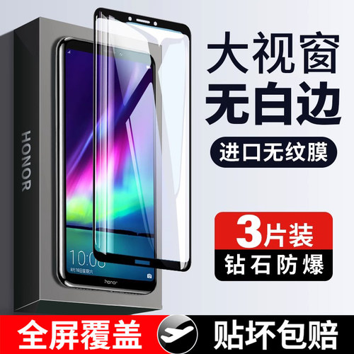 适用荣耀note10钢化膜全屏手机膜