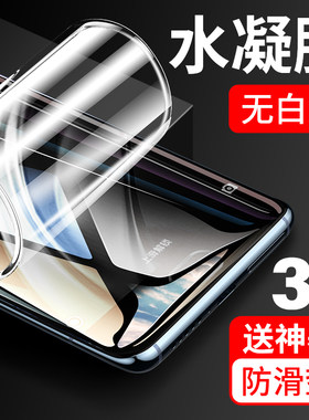 适用小米6水凝膜6x防摔六手机膜