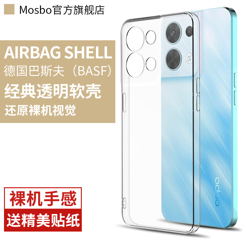 适用oppoReno8手机壳Reno8Pro新款Reon8por透明oppo防摔opopReno保护套oppoRone8硅胶opReno外壳opp0男5G女5G 3C数码配件 手机保护套/壳 原图主图