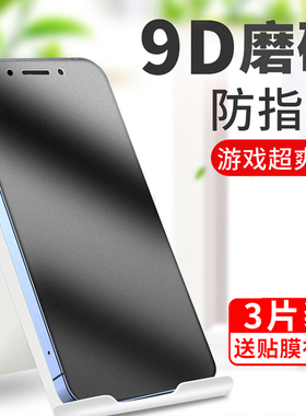 适用苹果12磨砂钢化膜iphone15pro手机13蓝光14游戏16专用11promax全包mini防指纹plus十二por贴膜ip十一max