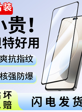 适用荣耀x70钢化膜X70i手机膜honor新款全屏覆盖华为x70i的高清保护i70X抗蓝光防爆贴膜5g全包刚化玻璃x七十i