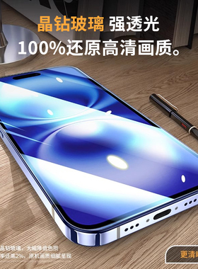适用苹果16钢化膜iPhone16proMax手机膜16pro全屏覆盖2024新款plus防摔ipone16高清pm保护十六por贴膜max防爆