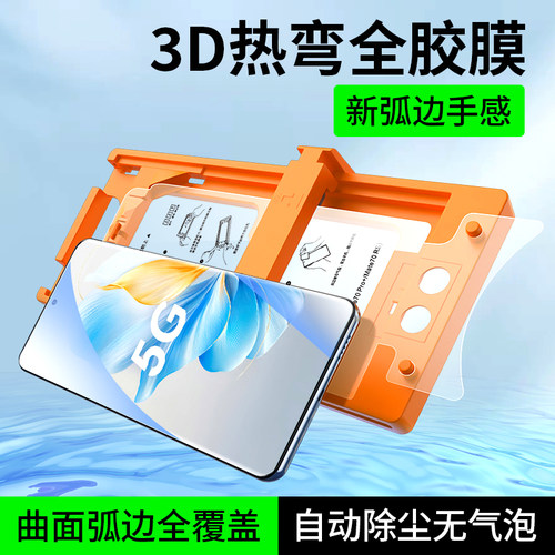 适用荣耀100/200手机膜90无尘仓