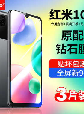 适用红米10a钢化膜全屏覆盖抗蓝光原装小米redmi10a手机红米10刚化玻璃十a10保护贴膜无白边全包高清防指纹