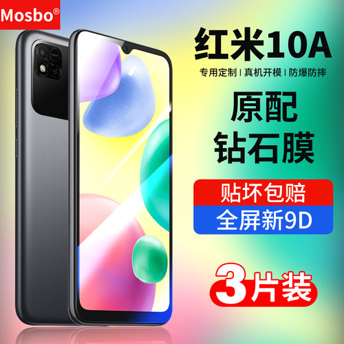 适用红米10a钢化膜全屏手机膜
