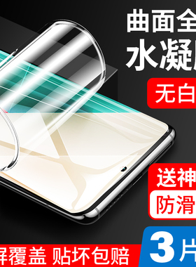 适用红米note13手机膜小米note13pro水凝钢化膜13pro+全屏redmi新款nate13防摔5g保护noto贴膜pro十全包2防窥