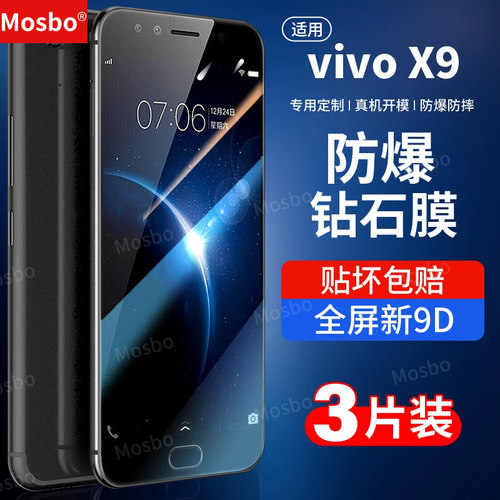 适用vivox9钢化膜9splus手机膜