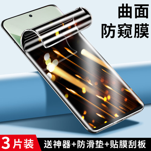 适用荣耀magic6防窥膜6pro手机膜