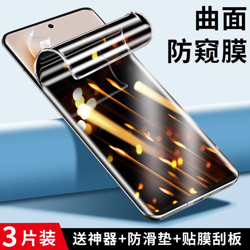 MOSBO适用opporeno11手机膜reno11pro防窥膜oppo钢化水凝膜reno新款11全屏por高清reon防偷窥膜贴膜保护曲面