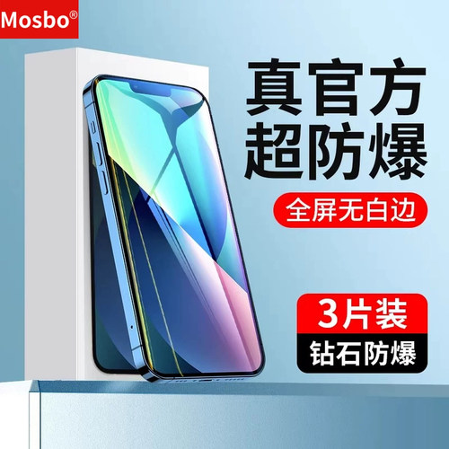 适用苹果钢化膜全屏防爆手机膜