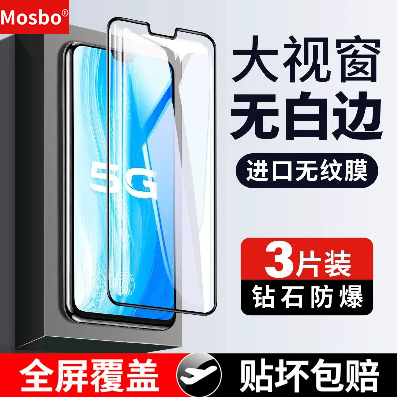适用VIVOS7钢化膜7e防摔7t全屏膜