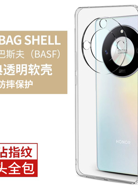 适用荣耀X50手机壳honorX50gt透明软壳ALI一AN00硅胶保护套ALIAN新款anoo全包防摔叉五零x5o男女honor曲屏壳