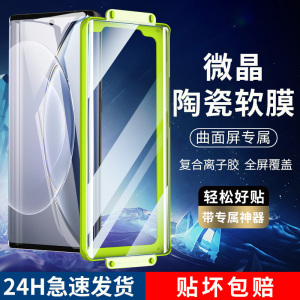 适用vivox90手机膜vivox80微晶陶瓷膜vovix70pro新款曲屏x60全包vovox50全屏覆盖钢化pro十防摔vivi水凝por贴