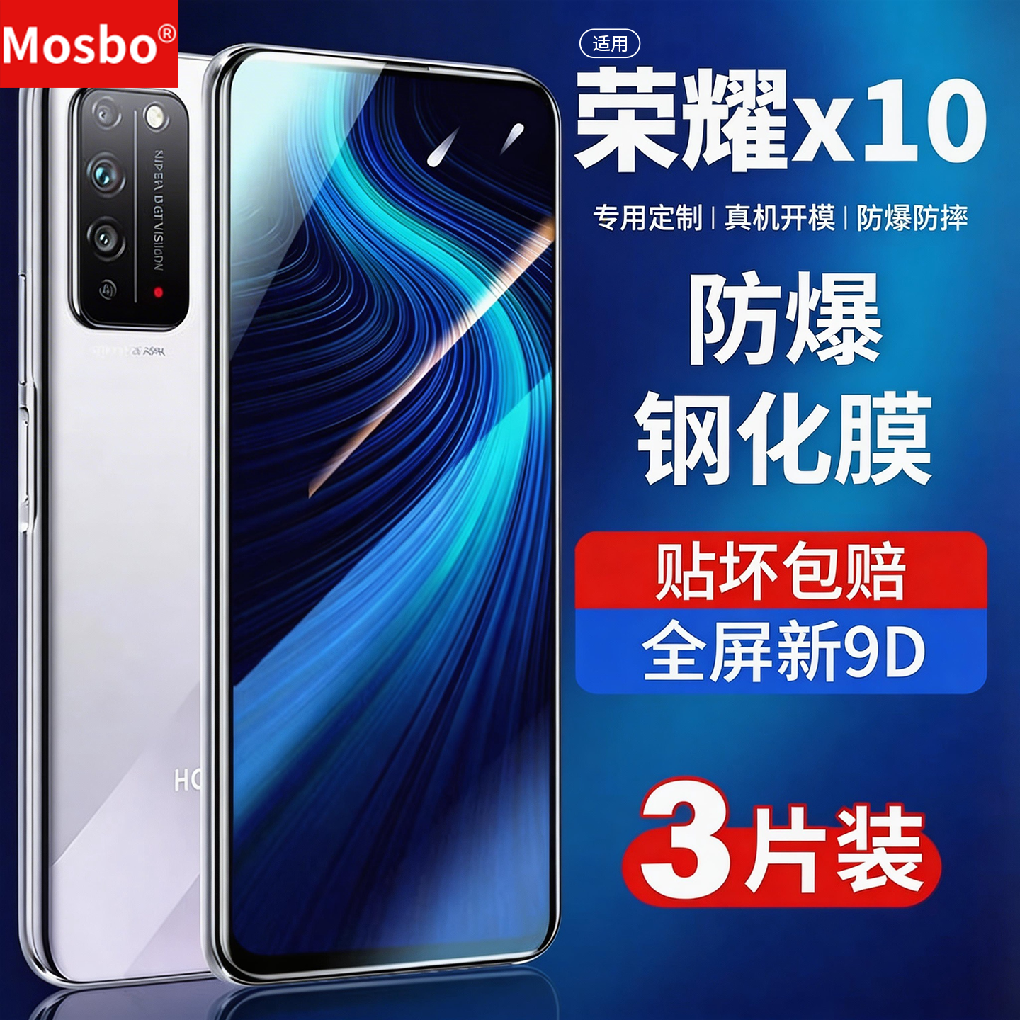MOSBO适用华为荣耀x10钢化膜x10max全屏覆盖10x防爆