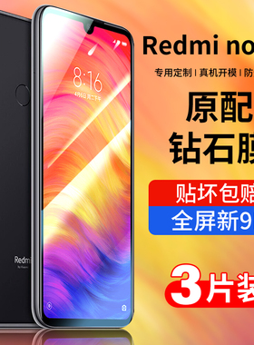 适用红米note7钢化膜note7pro全屏覆盖7a小米redmi7p手机n0te7por全包边red米七蓝光防指纹noto7保护贴膜not7