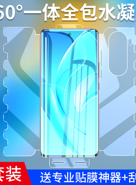 适用荣耀60水凝钢化膜华为60pro手机膜全包60se一体honor全屏覆盖p新款6o曲屏蝴蝶es保护pr0专用曲面Por软膜