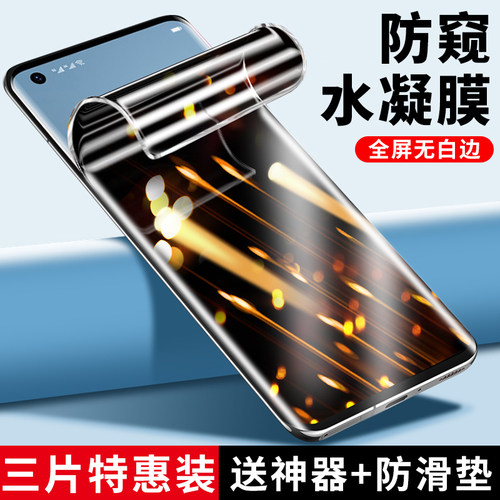 适用华为mate40pro防窥手机贴膜