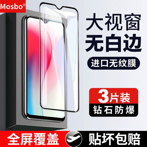 适用VIVOY3钢化膜y3s全屏手机膜