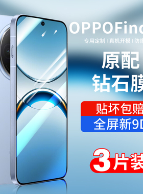 适用oppofindx8钢化膜Findx8pro手机膜x8s新款oppo全屏防摔x8ultra高清findx8s+十曲面屏全包蓝光5g保护贴膜