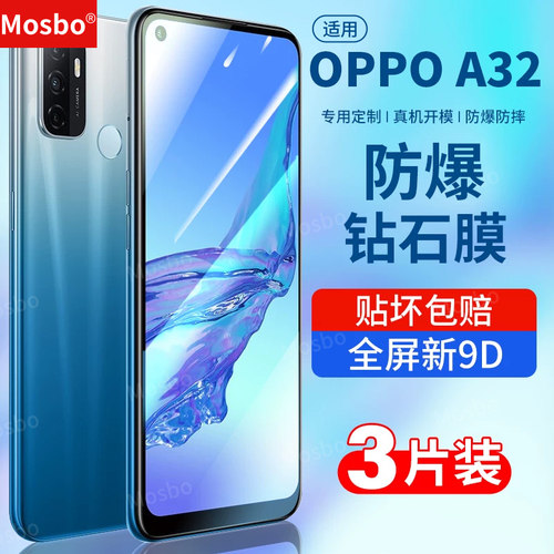 适用OPPOA32钢化膜全屏钻石贴膜