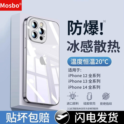苹果系列手机壳透明全包防摔软壳