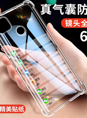 适用红米10A手机壳小米redmi10a防摔全包redmi透明保护套220233L2C硅胶软壳redm新款外壳钢化膜男女redme十10