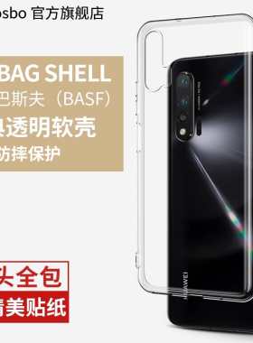 适用华为nova6手机壳nove6se透明novo65g硅胶note6es软壳5g版4g华nowa6防摔nava6全包镜头n6超薄n0va全包边套