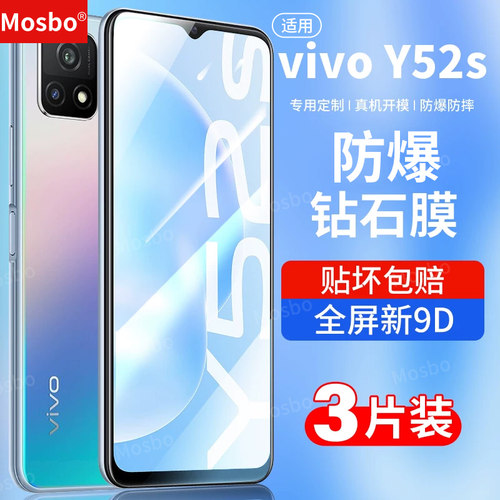 适用vivoy52s钢化膜全屏钻石贴膜