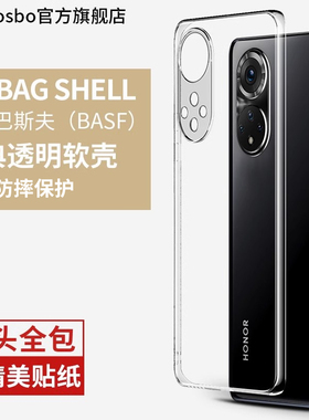 适用荣耀50手机壳华为荣耀50Pro镜头全包50se硅胶防摔por五十透明软壳honor超薄气囊es的保护套男女新款外壳