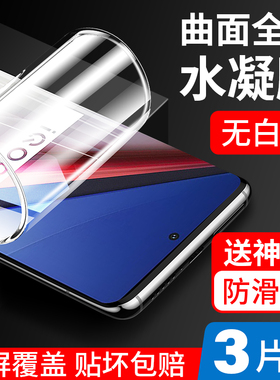 MOSBO适用iqoo11水凝钢化膜vivoiqoo11pro手机膜全屏ipoo11磨砂膜iq11贴膜iq0011保护vivo爱酷十一por防指纹