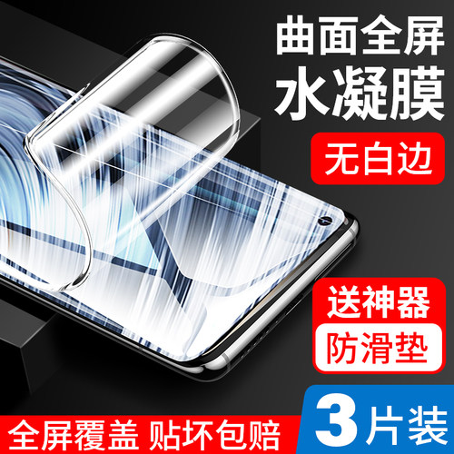 适用realmev15水凝膜真我手机膜