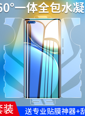 适用荣耀Magic3手机膜华为magic3pro钢化水凝膜至臻版majic3全屏覆盖honor一体蝴蝶全包por贴膜保护曲面曲屏