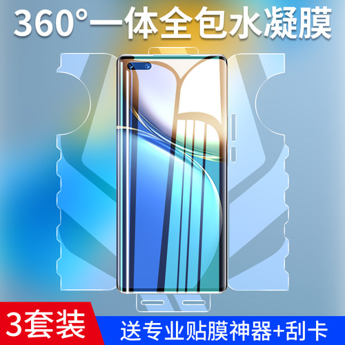 适用荣耀Magic3水凝膜3pro蝴蝶膜