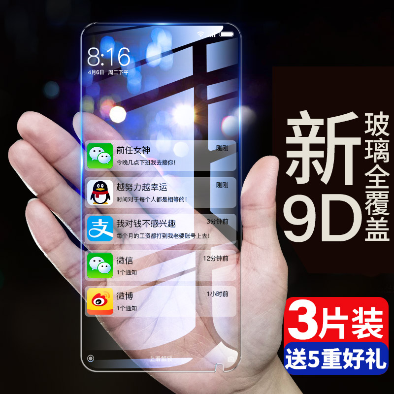 СÃ×mix2¸Ö»¯Ä¤mix2sÈ«ÆÁ¸²¸ÇÎÞ°×±ßÔ×°¿¹À¶¹â·Àˤ²£Á§ÊÖ»úÌùĤĥɰ1È«ÌÕ´É×ðÏí°æÆÁ±£¸Õ»¯Ë®Äý6.44±£»¤°ü±ß