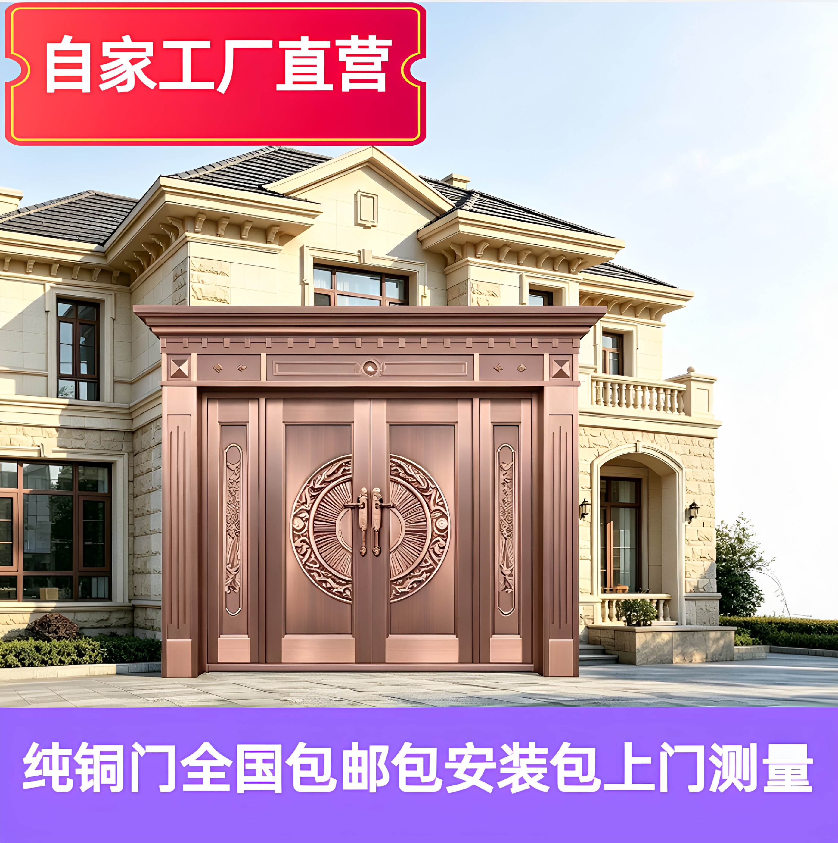 铜门货款专拍链接