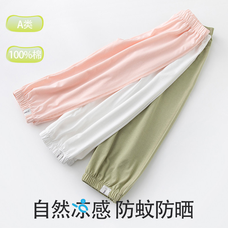 100%棉夏季轻薄面料儿童防蚊裤