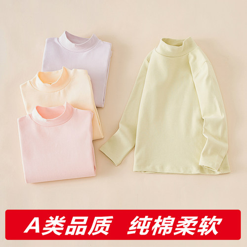 店长推荐儿童半高领打底衫纯棉