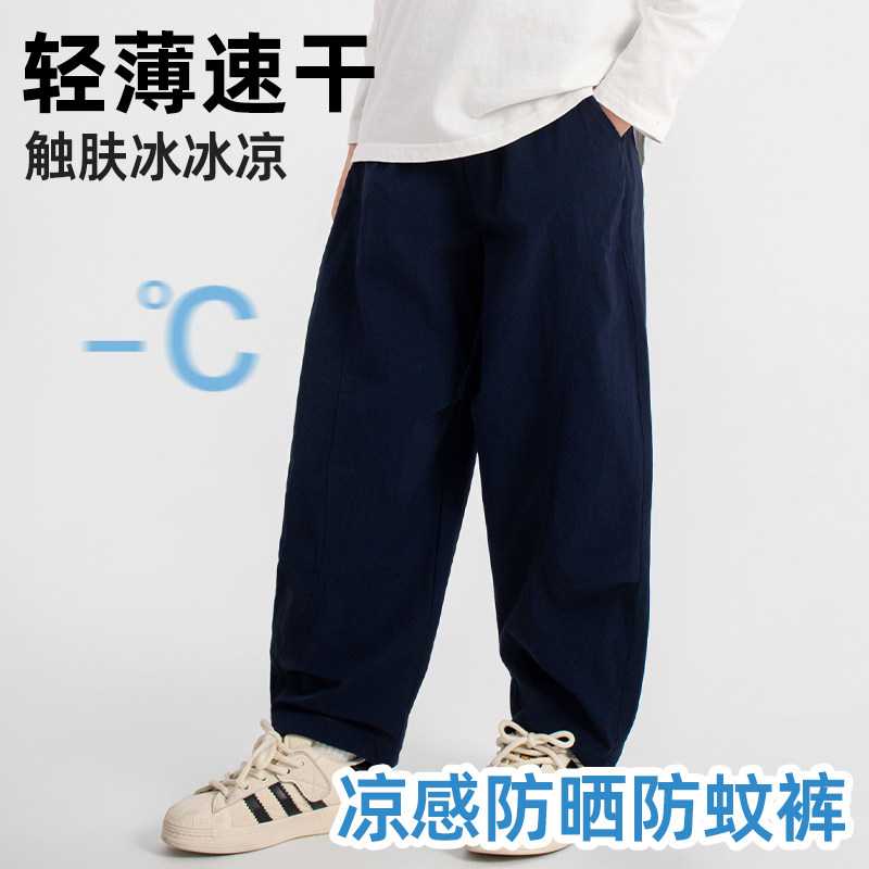 儿童裤子男童2026新款夏季薄款透气宽松女童运动大童速干裤防蚊裤