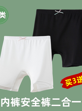 女童安全裤防走光内裤二合一打底夏季薄款黑色a类 儿童安全裤夏