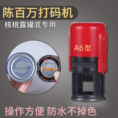 手动打码 陈百万打码 机打生产日期核桃露罐底化妆品瓶底印码 器小型